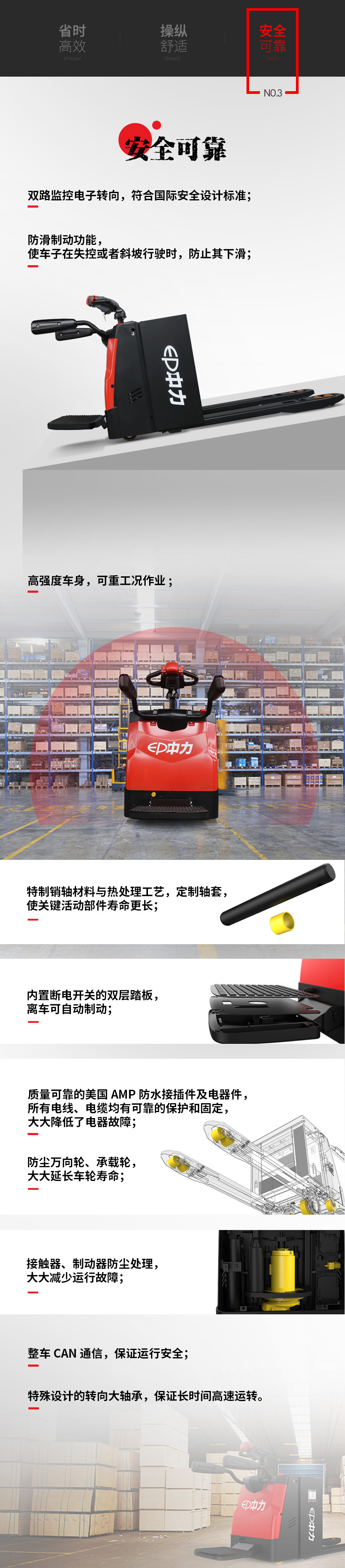 中力踏板站駕式全電動搬運(yùn)車