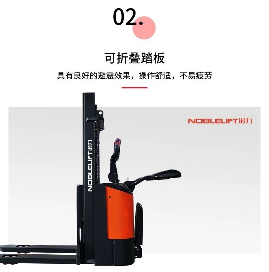 諾力PSE20-C站駕式全電動(dòng)堆高車