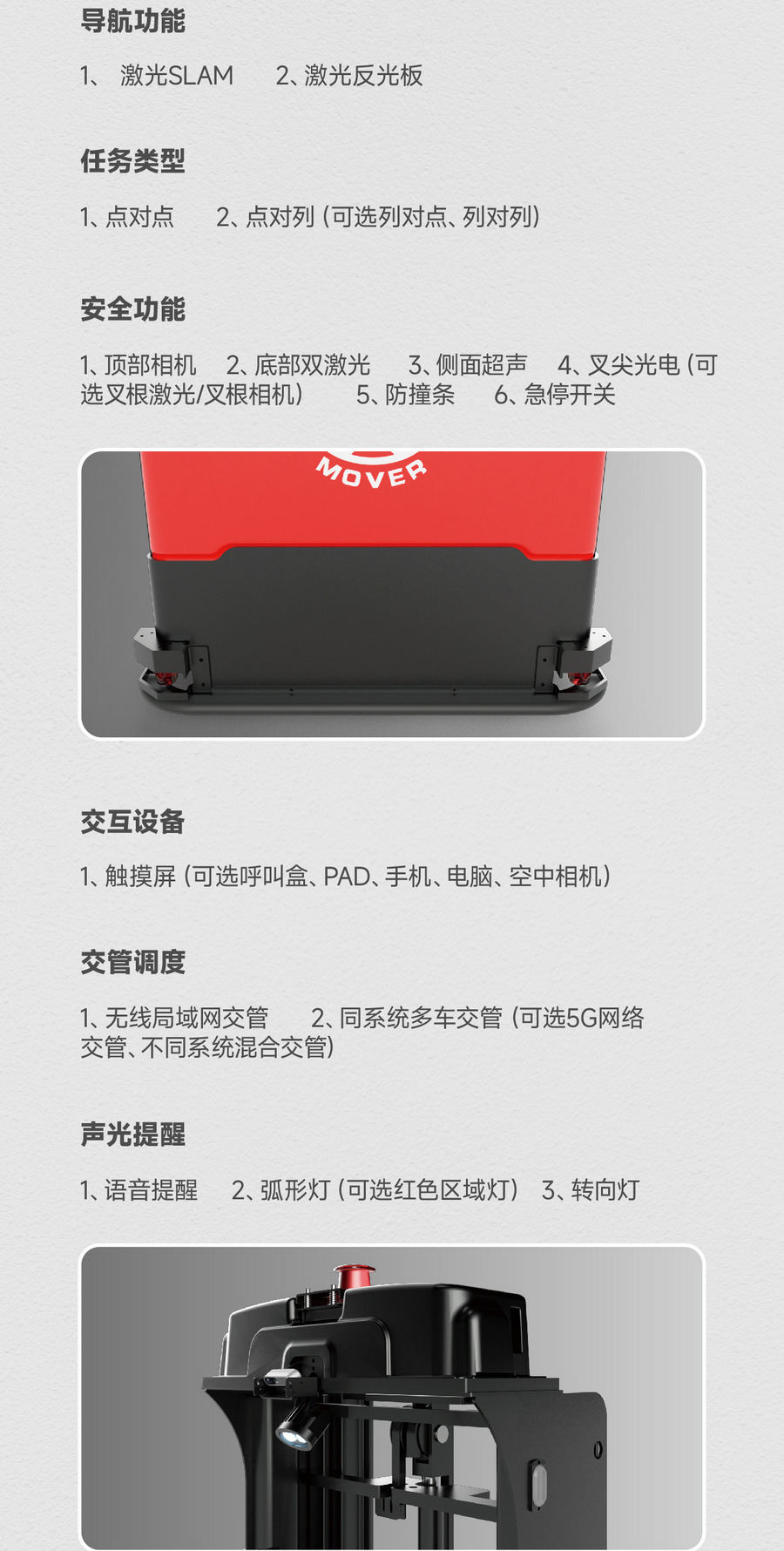 無人叉車,智能叉車,AGV叉車,搬運機(jī)器人,無人駕駛叉車